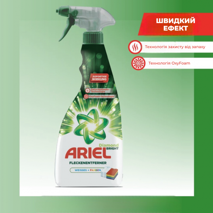 Спрей для виведення плям Ariel White & Color, 750 мл (821748) - 